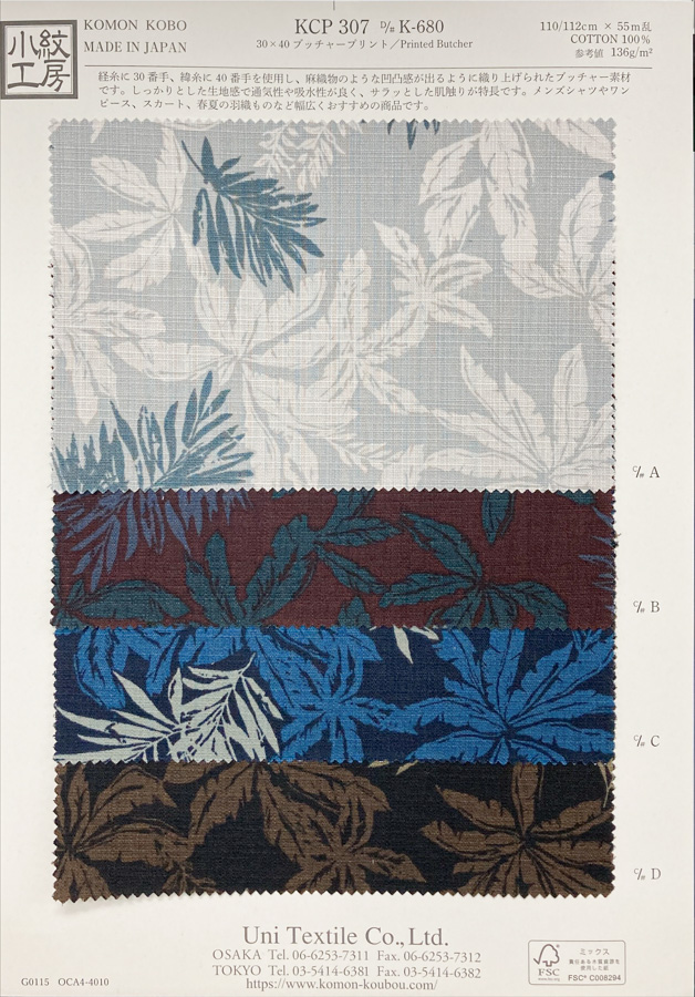KCP307-DK680 Stampa Del Macellaio 30x40[Tessile / Tessuto] Uni Textile(Komon Studio)