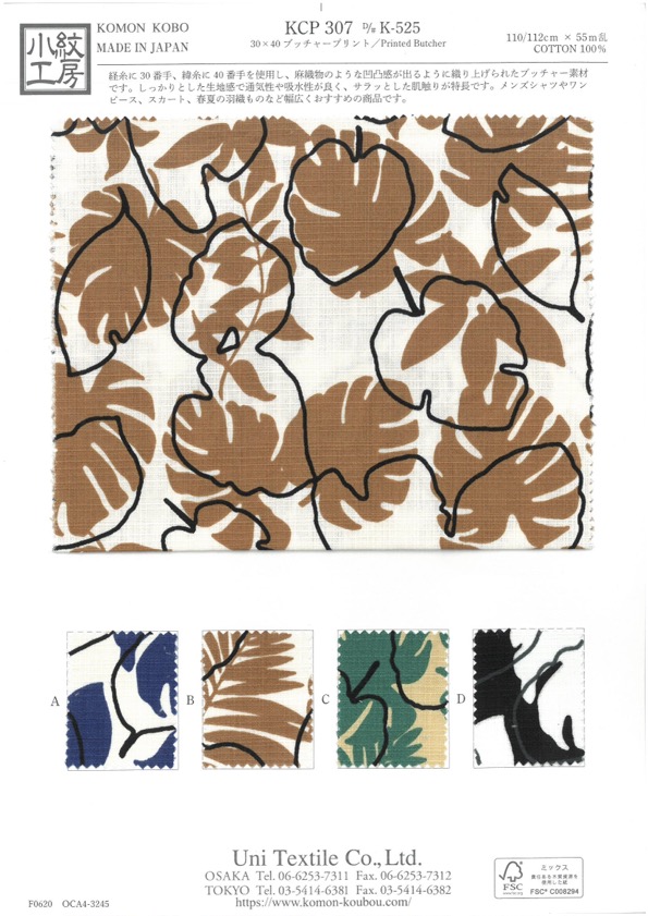 KCP307-DK525 Stampa Del Macellaio 30x40[Tessile / Tessuto] Uni Textile(Komon Studio)