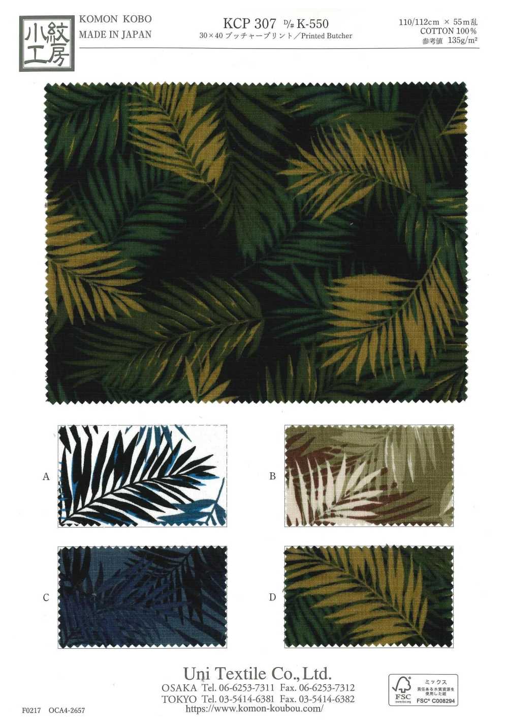 KCP307-DK550 Stampa Del Macellaio 30x40[Tessile / Tessuto] Uni Textile(Komon Studio)