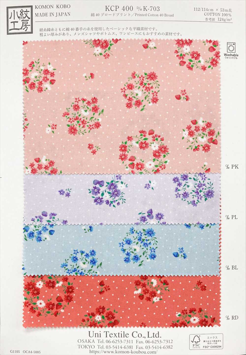 KCP400-DK703 Stampa In Tessuto Di Cotone 40%[Tessile / Tessuto] Uni Textile(Komon Studio)