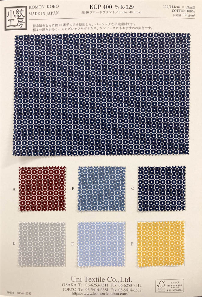 KCP400-DK629 Stampa In Tessuto Di Cotone 40%[Tessile / Tessuto] Uni Textile(Komon Studio)