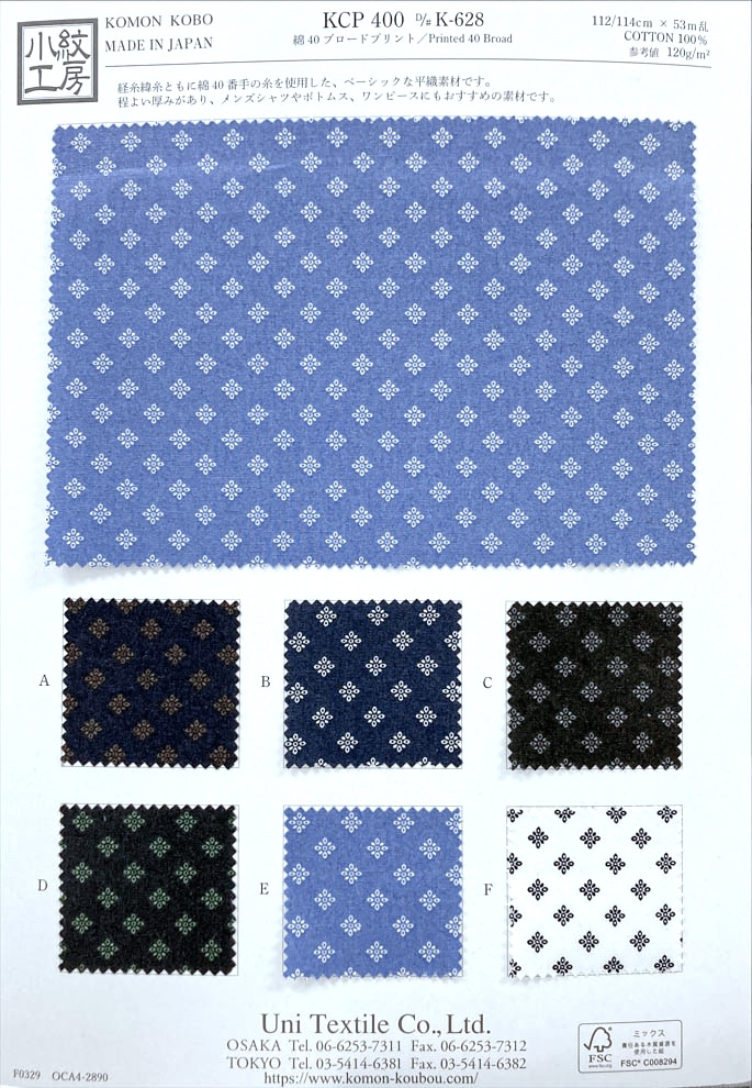 KCP400-DK628 Stampa In Tessuto Di Cotone 40%[Tessile / Tessuto] Uni Textile(Komon Studio)