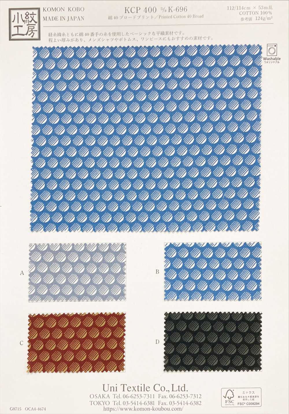KCP400-DK696 Stampa In Tessuto Di Cotone 40%[Tessile / Tessuto] Uni Textile(Komon Studio)