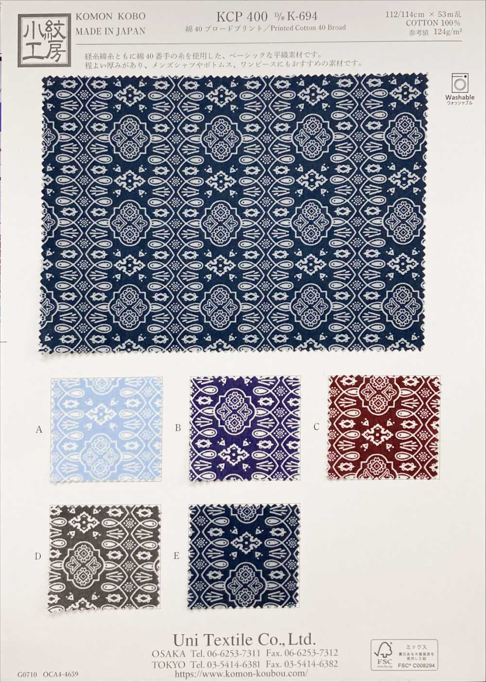 KCP400-DK694 Stampa In Tessuto Di Cotone 40%[Tessile / Tessuto] Uni Textile(Komon Studio)