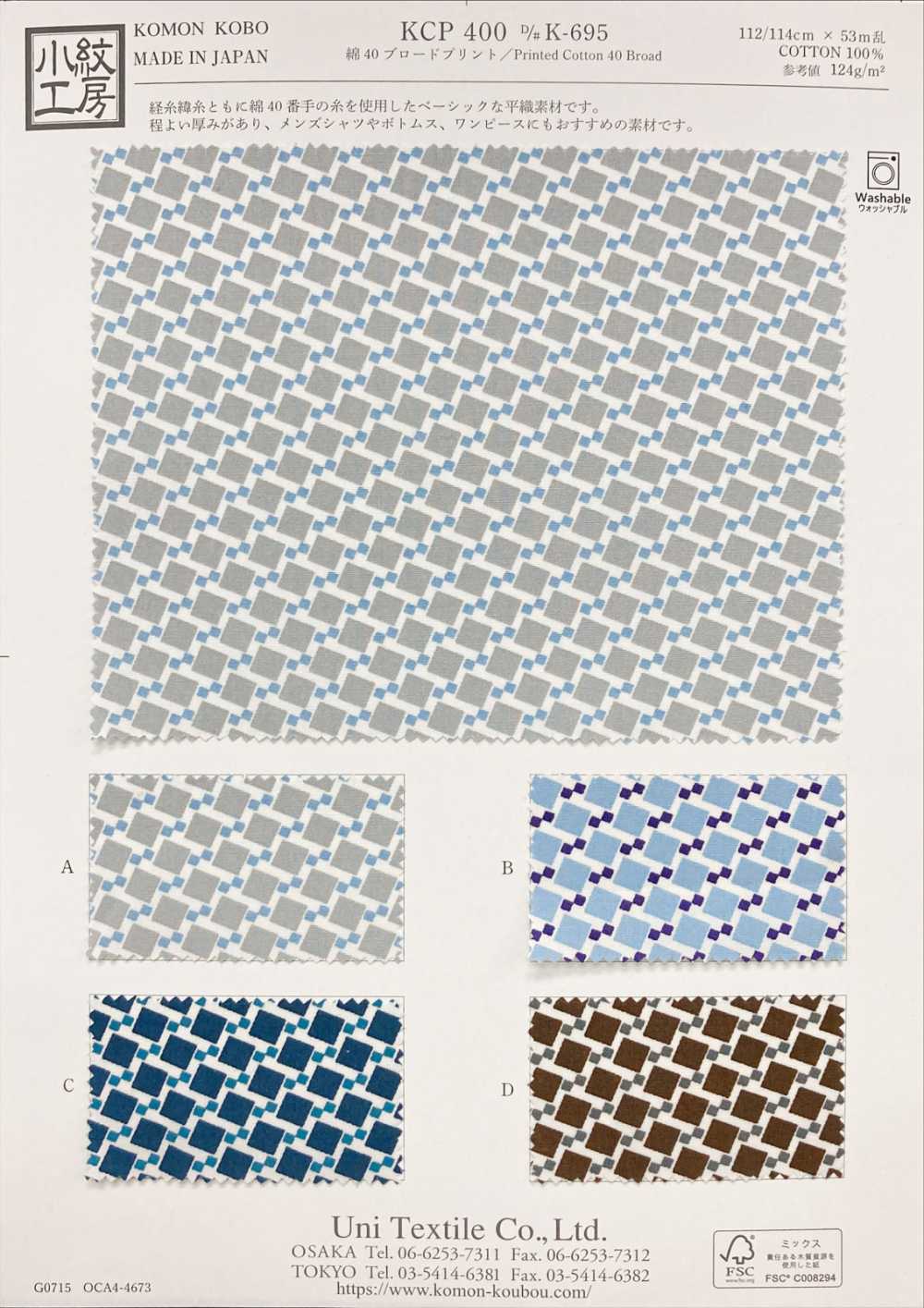 KCP400-DK695 Stampa In Tessuto Di Cotone 40%[Tessile / Tessuto] Uni Textile(Komon Studio)