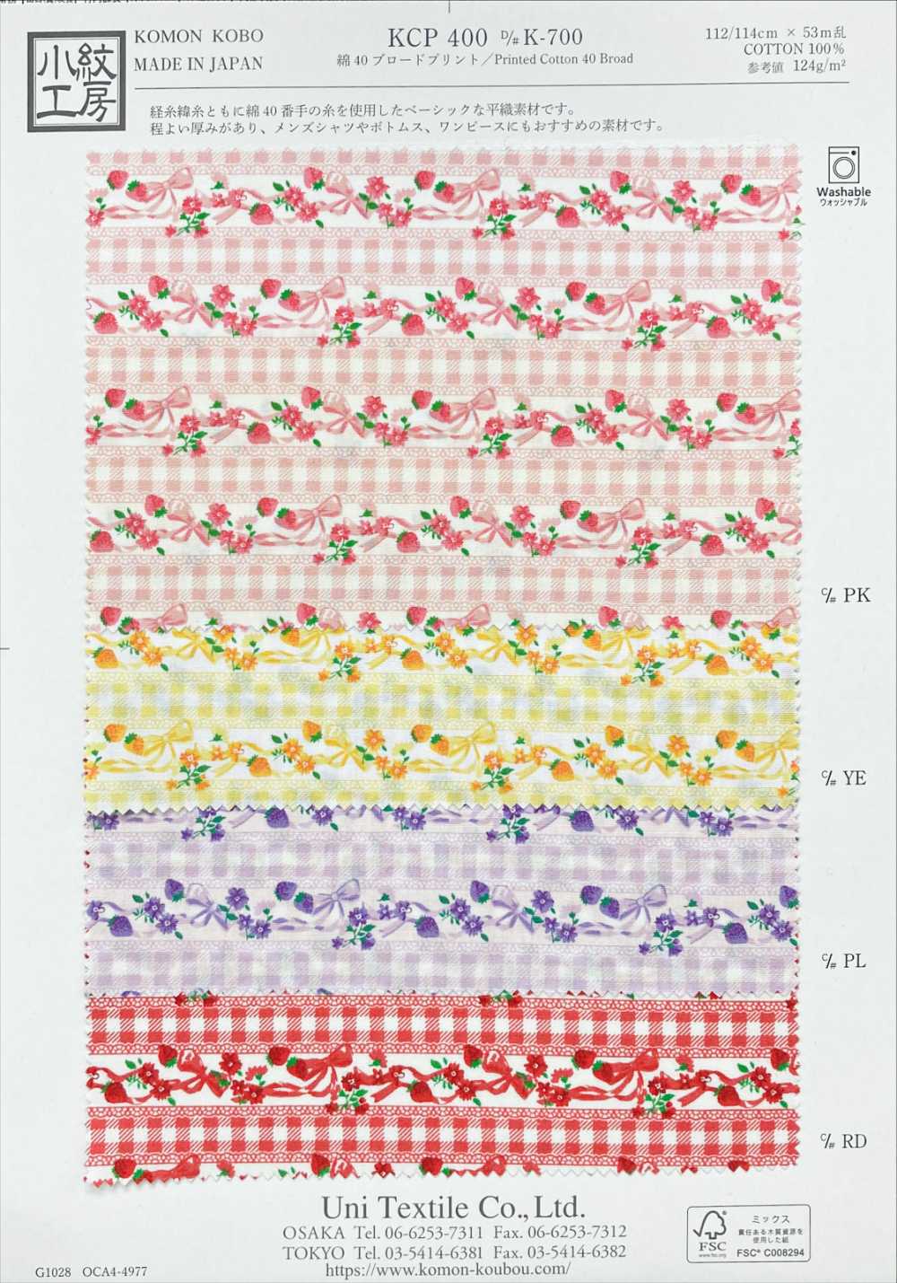 KCP400-DK700 Stampa In Tessuto Di Cotone 40%[Tessile / Tessuto] Uni Textile(Komon Studio)