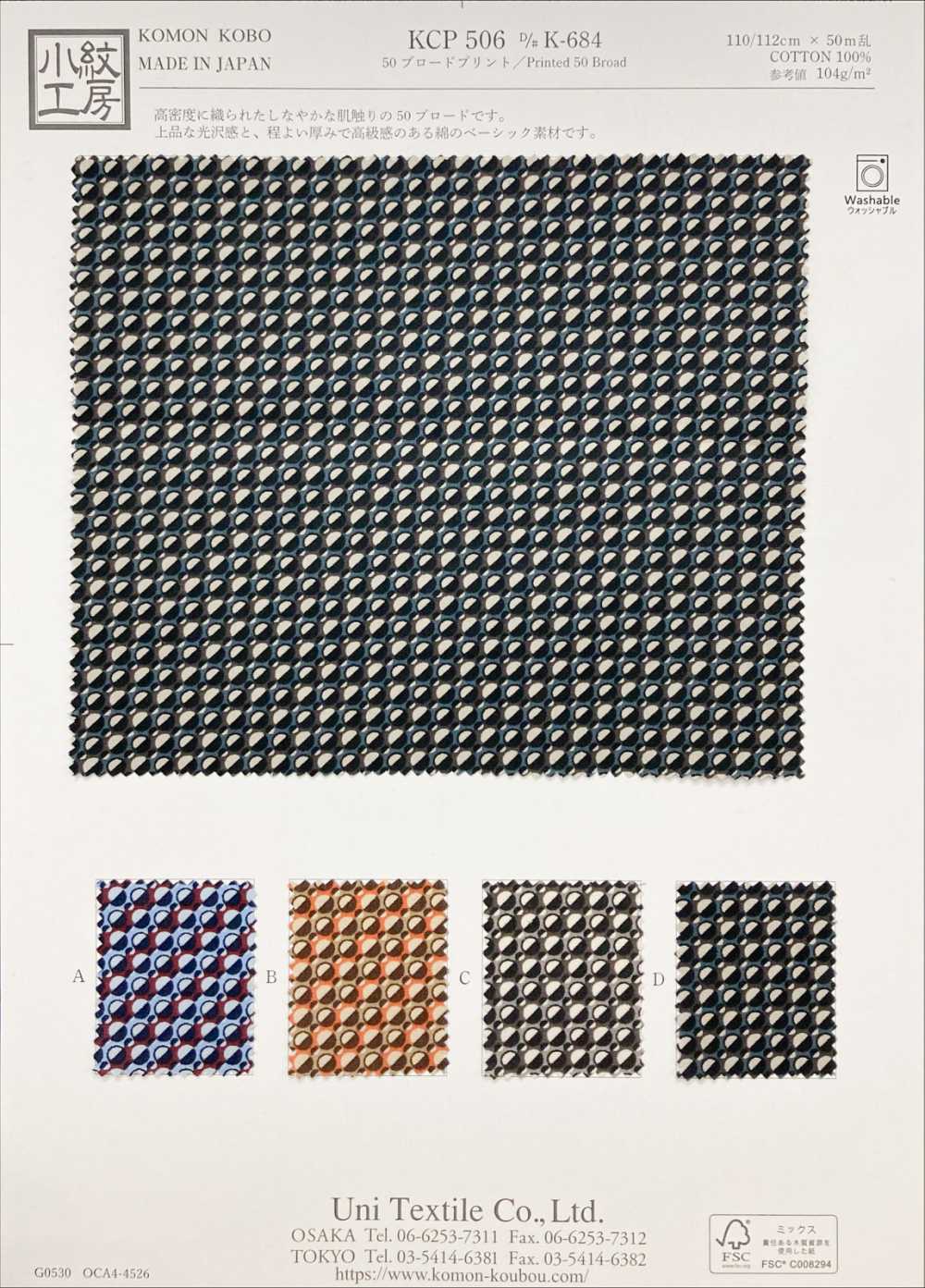 KCP506-DK684 50 Stampa Su Tela[Tessile / Tessuto] Uni Textile(Komon Studio)