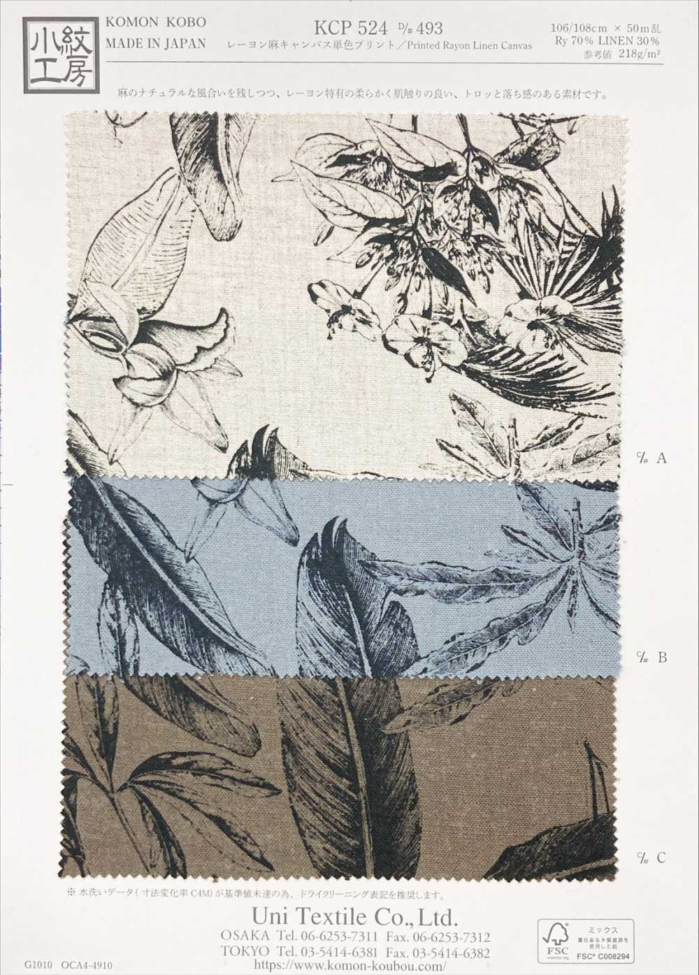 KCP524-D493 Stampa Monocromatica Su Tela Di Lino E Rayon[Tessile / Tessuto] Uni Textile(Komon Studio)