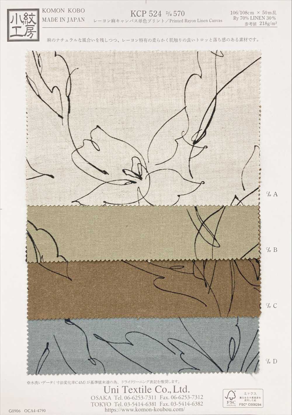 KCP524-D570 Stampa Monocromatica Su Tela Di Lino E Rayon[Tessile / Tessuto] Uni Textile(Komon Studio)