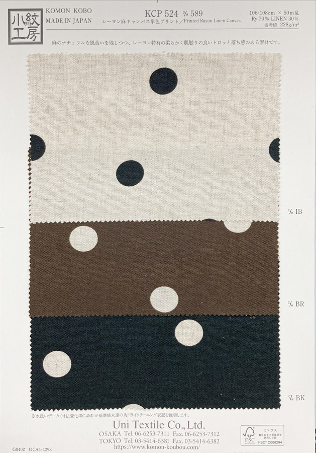 KCP524-D589 Stampa Monocromatica Su Tela Di Lino E Rayon[Tessile / Tessuto] Uni Textile(Komon Studio)