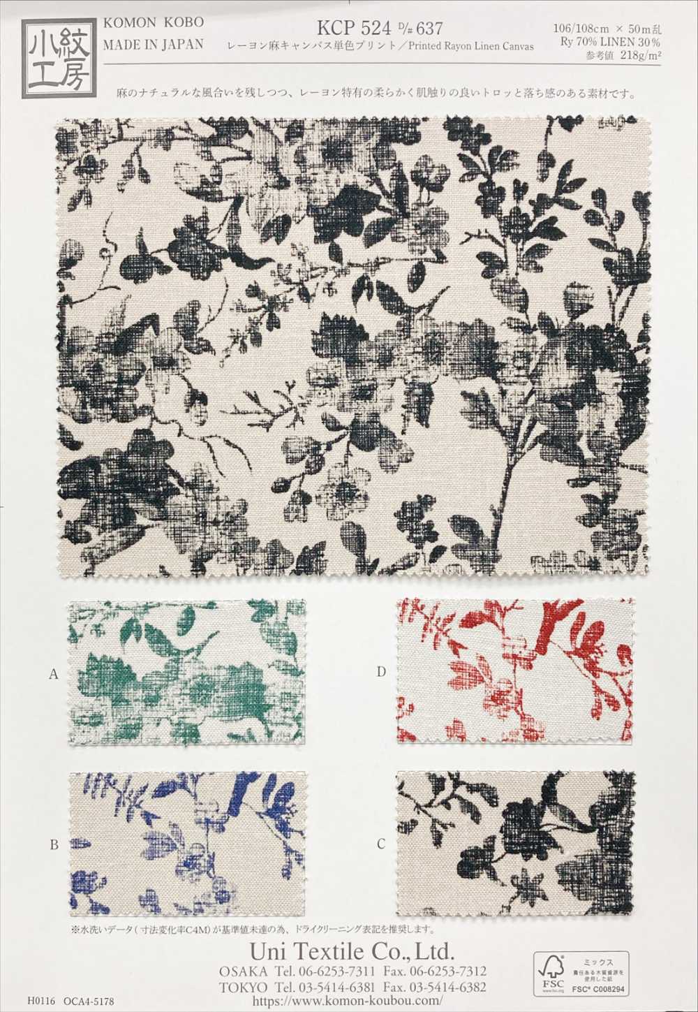 KCP524-D637 Stampa Monocromatica Su Tela Di Lino E Rayon[Tessile / Tessuto] Uni Textile(Komon Studio)