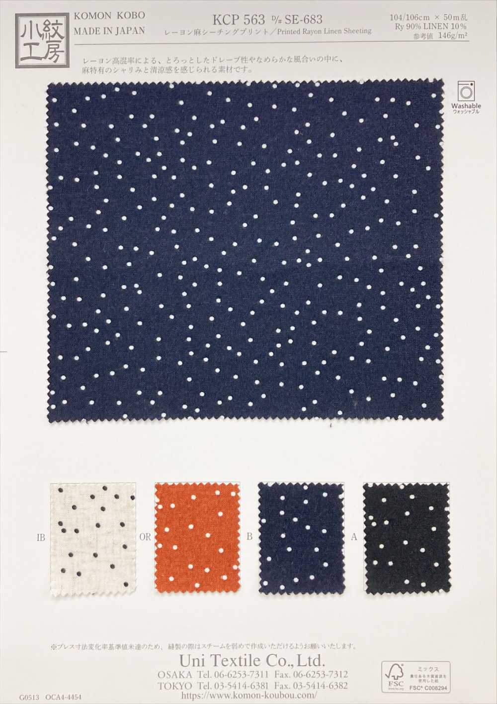 KCP563-DSE-683 Stampa Loomstate In Rayon E Lino[Tessile / Tessuto] Uni Textile(Komon Studio)