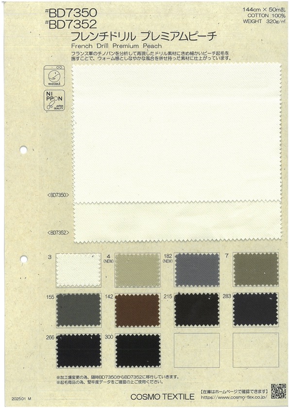 BD7352 French Drill Premium Pesca[Tessile / Tessuto] COSMO TEXTILE