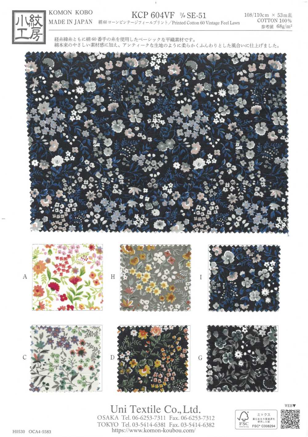 KCP604VF-DSE-51 Stampa Effetto Vintage In Cotone 60 Lawn[Tessile / Tessuto] Uni Textile(Komon Studio)