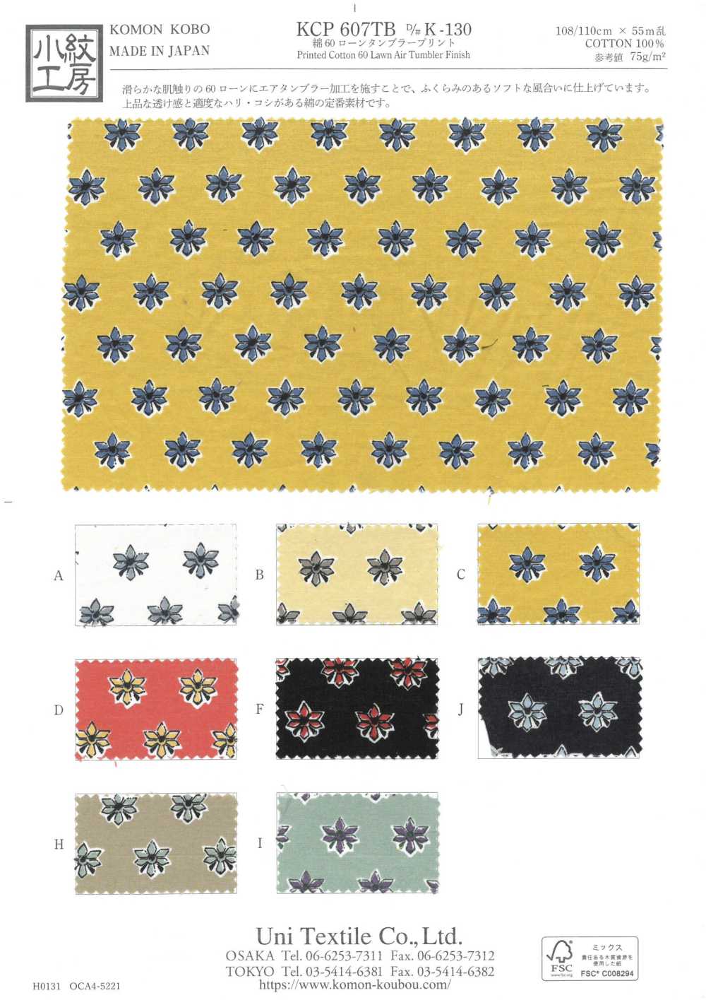 KCP607TBDK-130 Stampa Cotton Lawn Tumbler[Tessile / Tessuto] Uni Textile(Komon Studio)