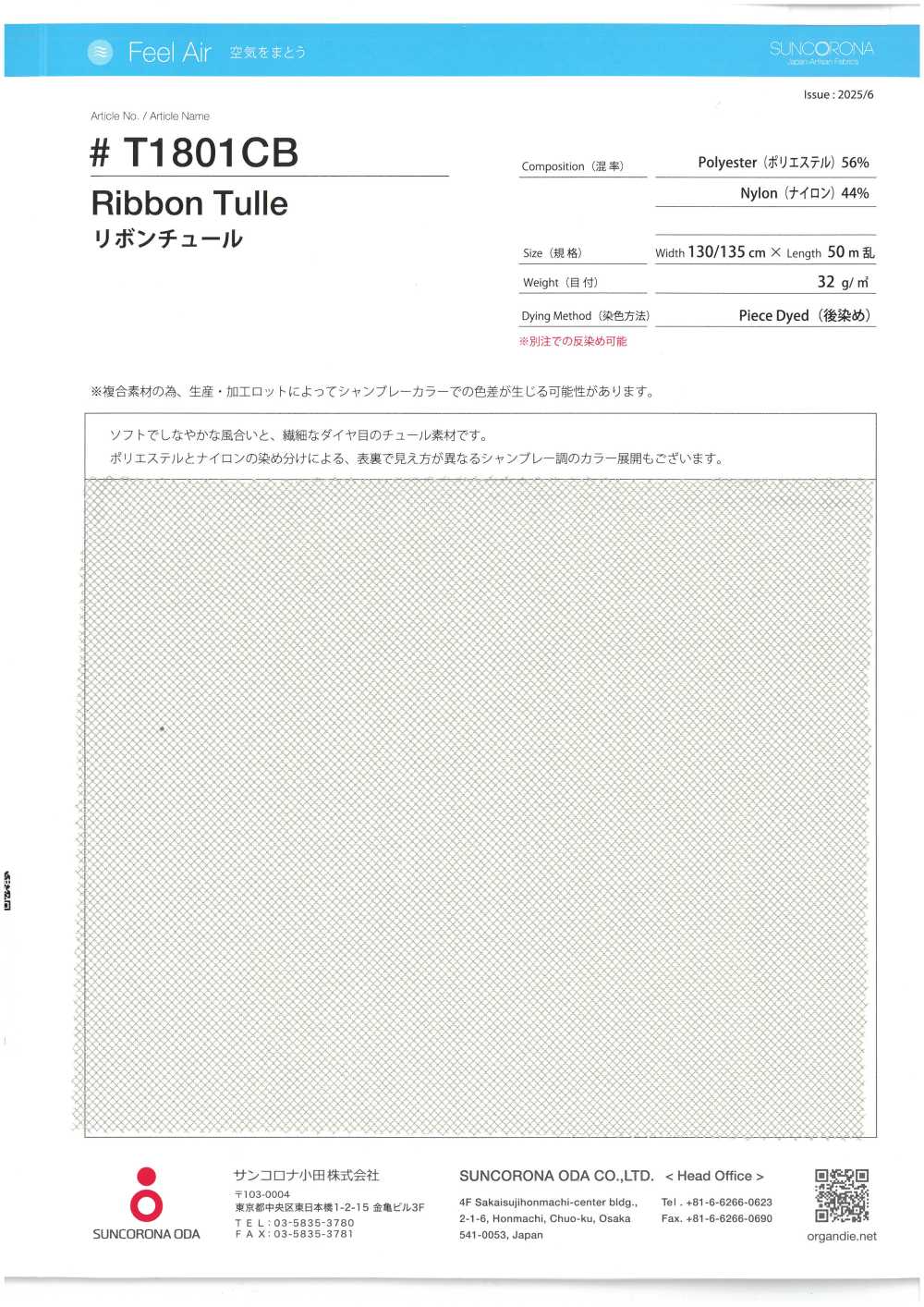T1801CB Nastro Di Tulle[Tessile / Tessuto] Suncorona Oda