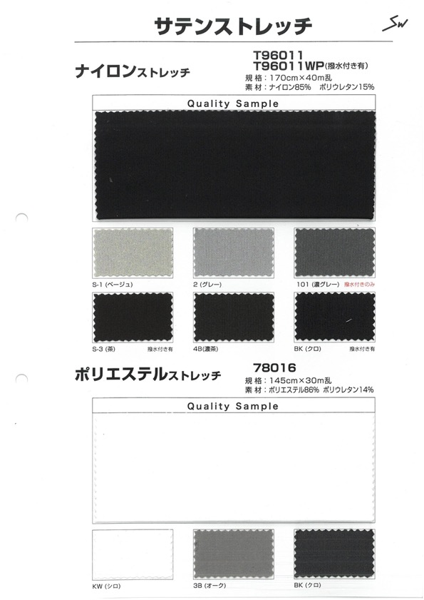 T96011WP Nylon Elasticizzato Con Idrorepellenza[Tessile / Tessuto] Fibre Sanwa
