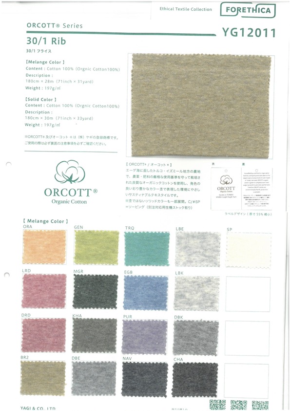 YG12011 Maglia A Coste Circolari 30/1 Tinta Unita[Tessile / Tessuto] YAGI