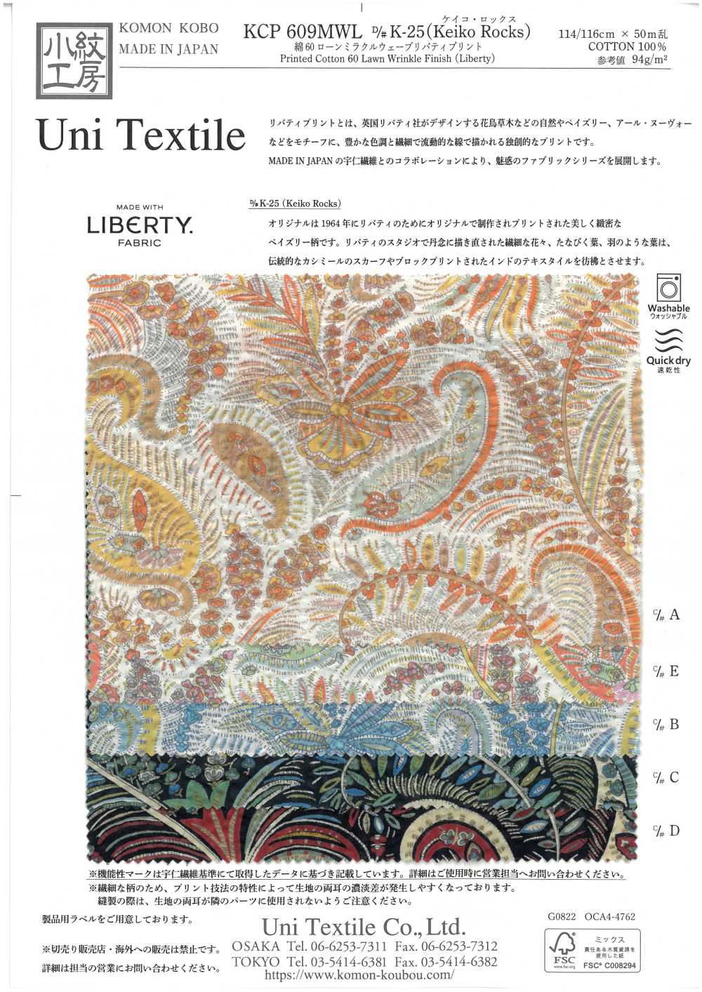 KCP609MWL-DK-25 60% Cotone Lawn Miracle Wave Liberty Print[Tessile / Tessuto] Uni Textile(Komon Studio)