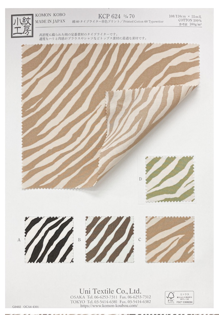 KCP624-D70 60% Cotone, Stampa Macchina Da Scrivere[Tessile / Tessuto] Uni Textile(Komon Studio)