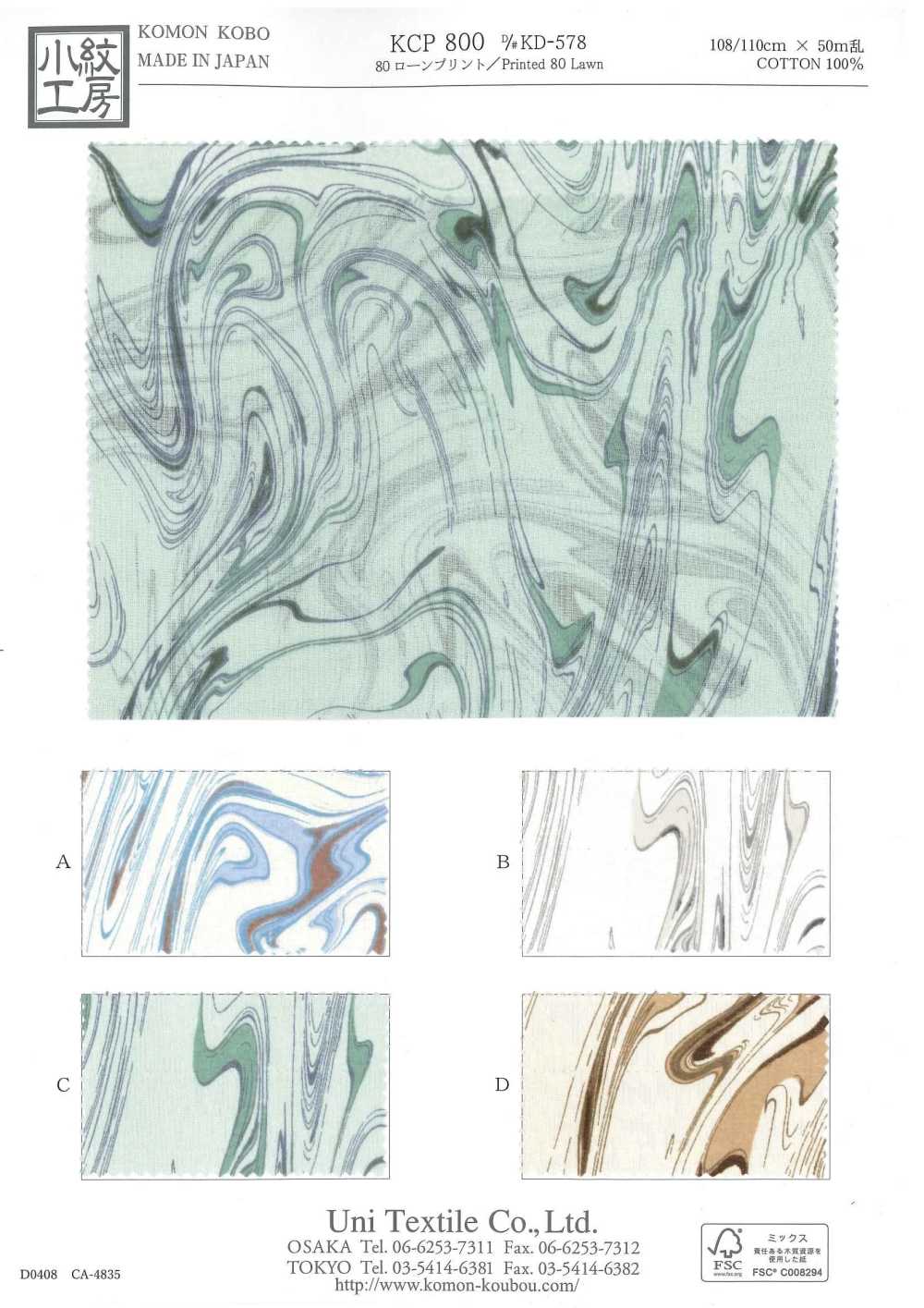 KCP800-DKD-578 80 Stampa Su Prato[Tessile / Tessuto] Uni Textile(Komon Studio)