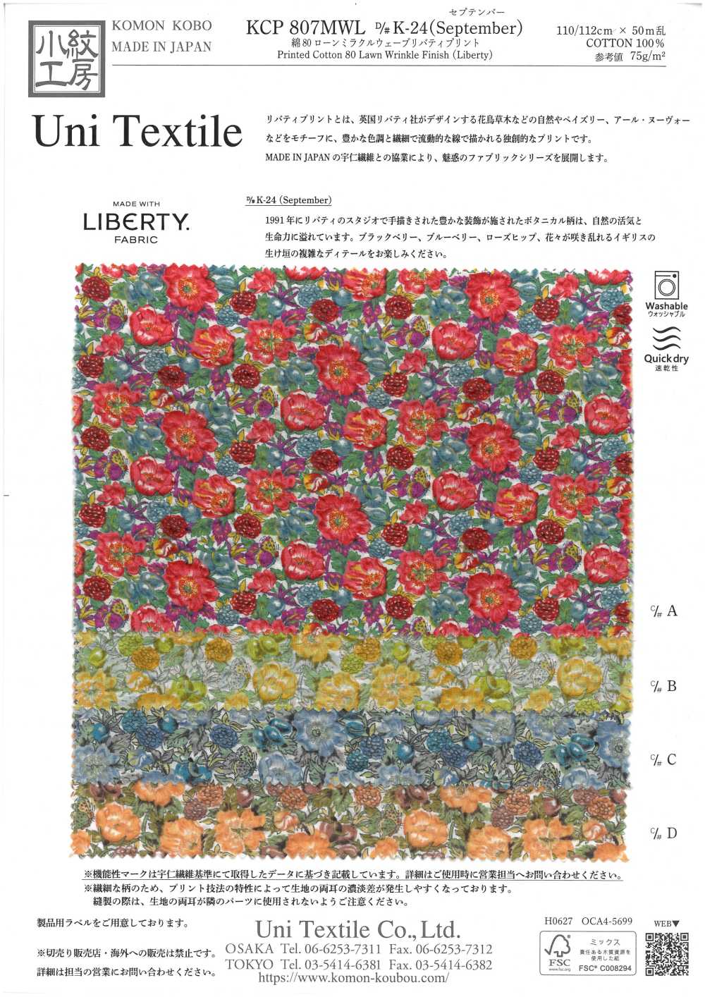 KCP807MWL-DK-24 Cotone 80 Lawn Miracle Wave Liberty Print Settembre[Tessile / Tessuto] Uni Textile(Komon Studio)