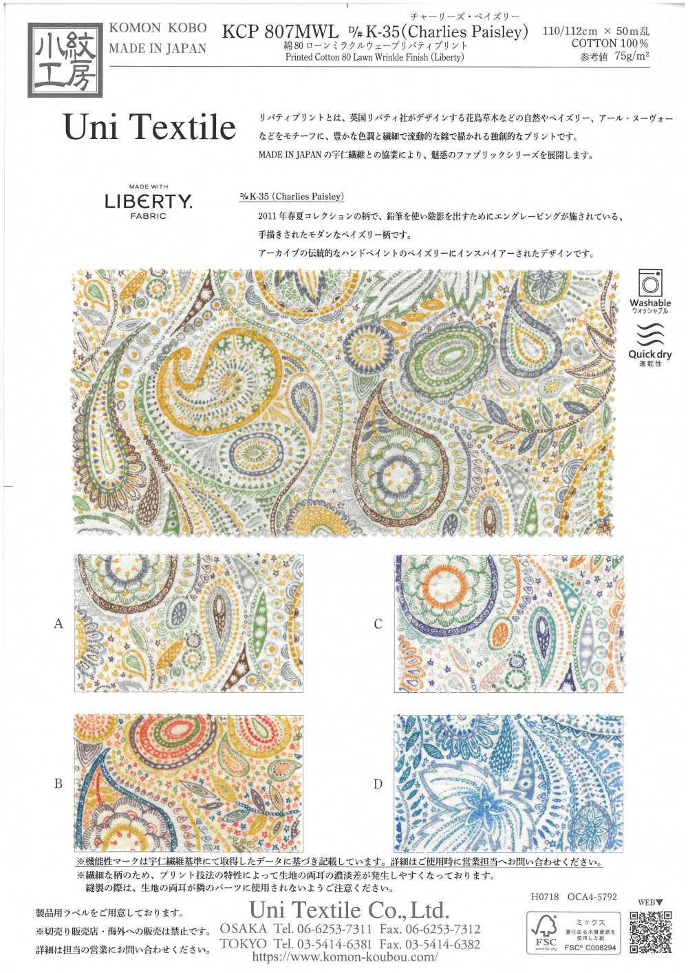 KCP807MWL-DK-35 Cotone 80 Lawn Miracle Wave Liberty Print Charlie's Paisley[Tessile / Tessuto] Uni Textile(Komon Studio)