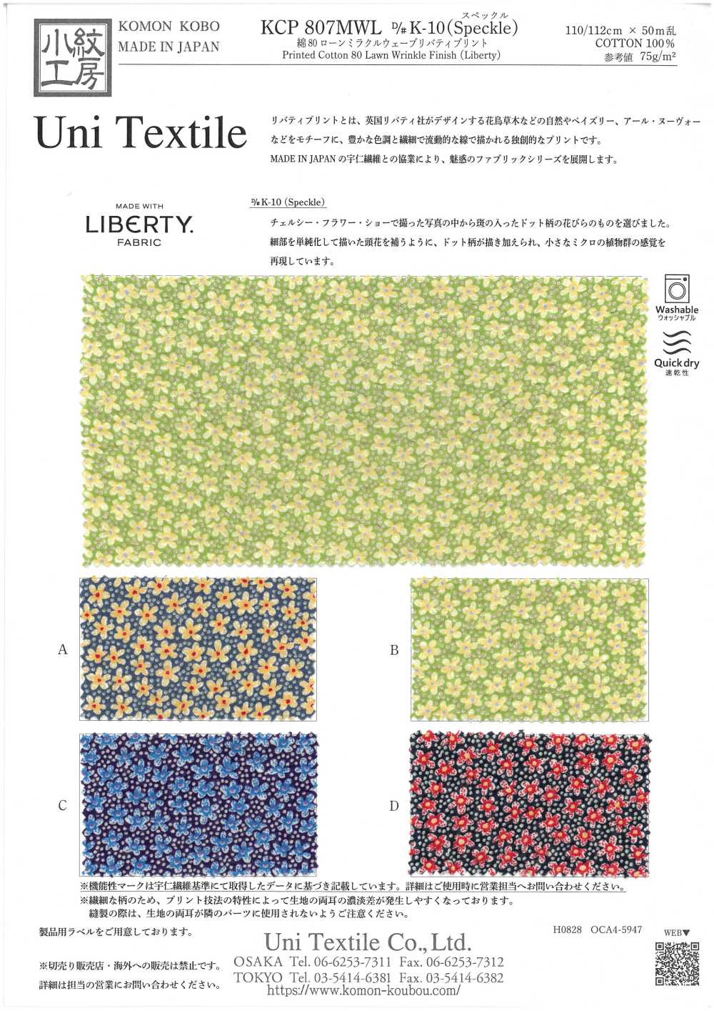 KCP807MWL-DK-10 Cotone 80 Lawn Miracle Wave Liberty Print Speckle[Tessile / Tessuto] Uni Textile(Komon Studio)