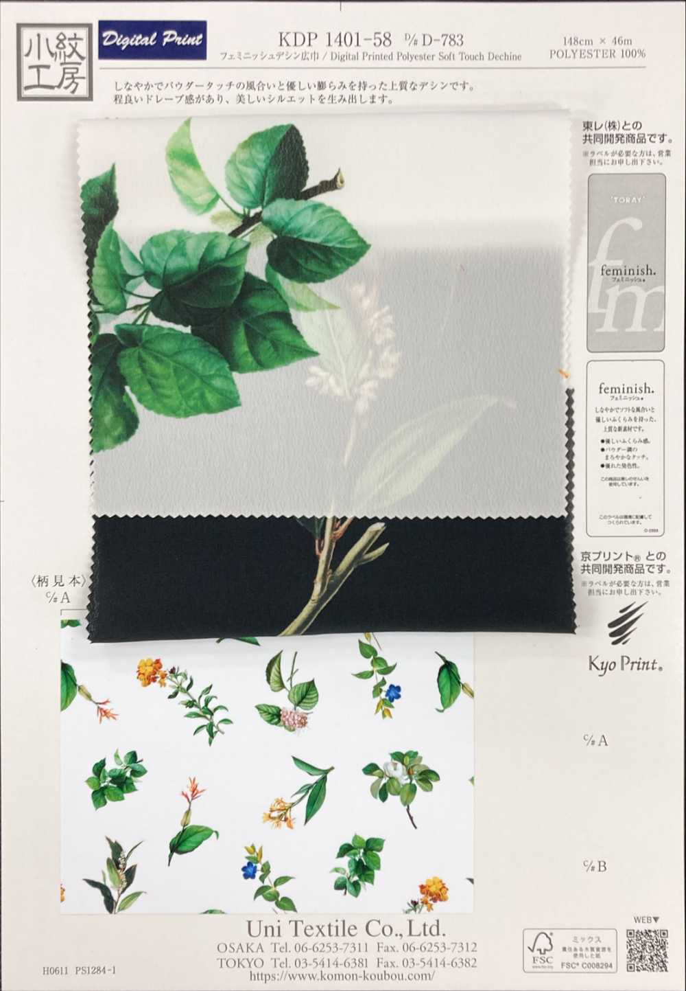 KDP1401-58-DD-783 Stampa Su Tessuto Per Macchina Da Scrivere All'80%[Tessile / Tessuto] Uni Textile(Komon Studio)