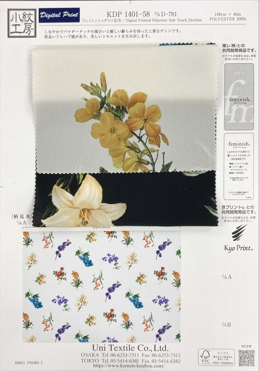 KDP1401-58-DD-781 Stampa A Getto D'inchiostro Ad Ampia Larghezza Con Design Semi-doppio[Tessile / Tessuto] Uni Textile(Komon Studio)