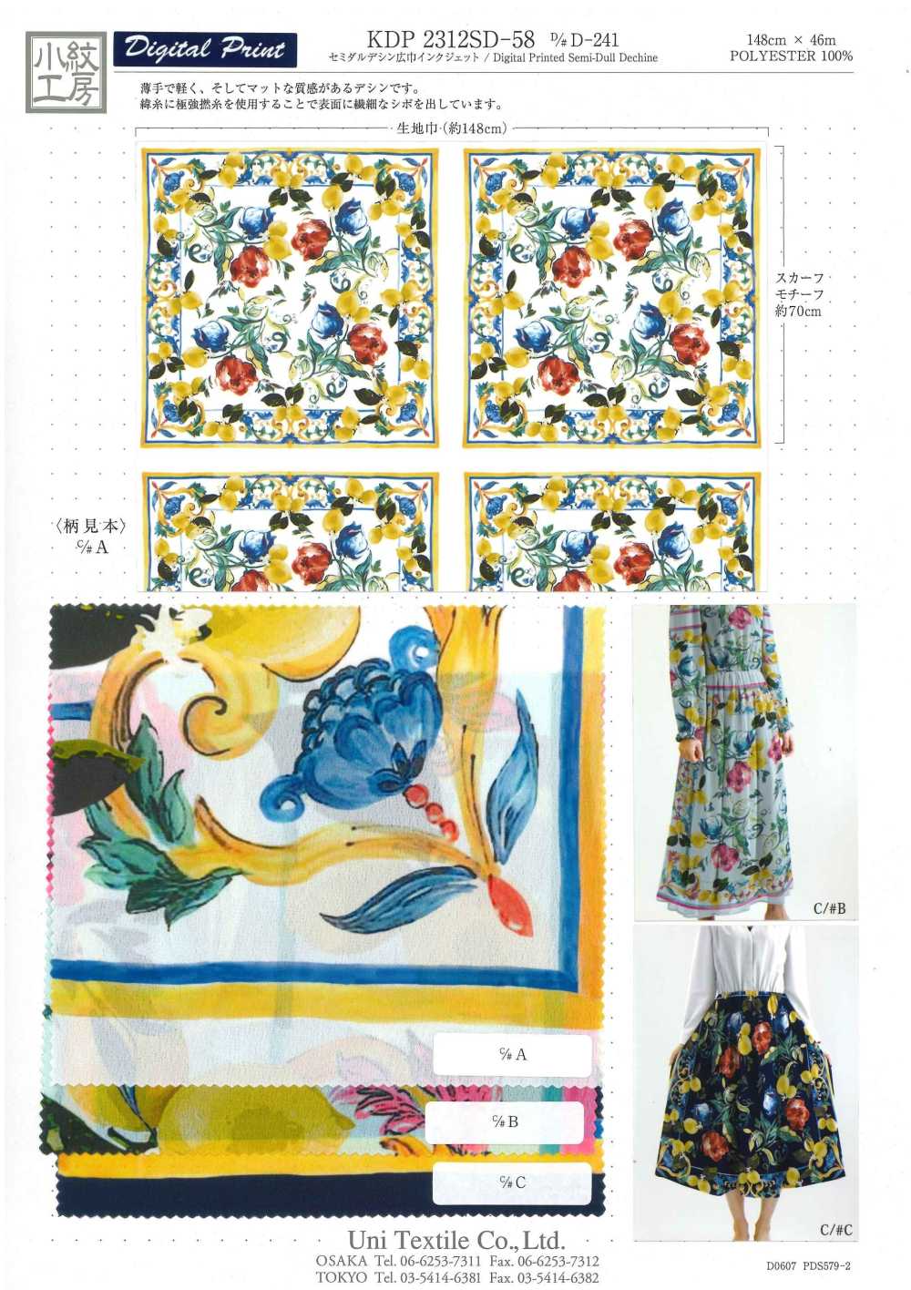 KDP2312SD-58-DD-241 Stampa A Getto D'inchiostro Dechin Femminile Di Ampia Larghezza[Tessile / Tessuto] Uni Textile(Komon Studio)