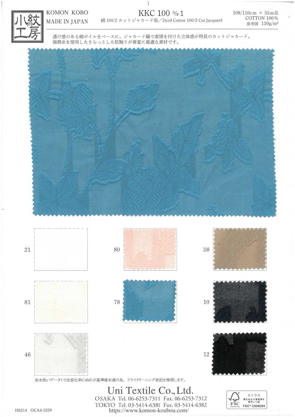 KKC100-D1 Cotone 100/2 Tagliato Jacquard Tinto[Tessile / Tessuto] Uni Textile(Komon Studio)