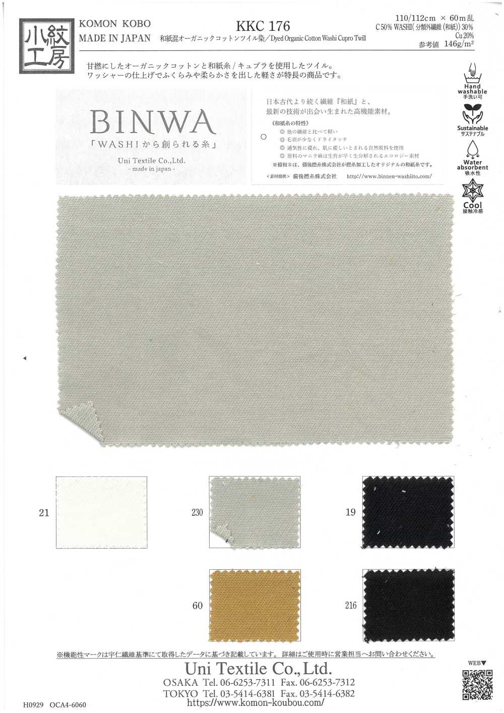 KKC176 Washi Misto Cotone Biologico Tinto In Twill[Tessile / Tessuto] Uni Textile(Komon Studio)