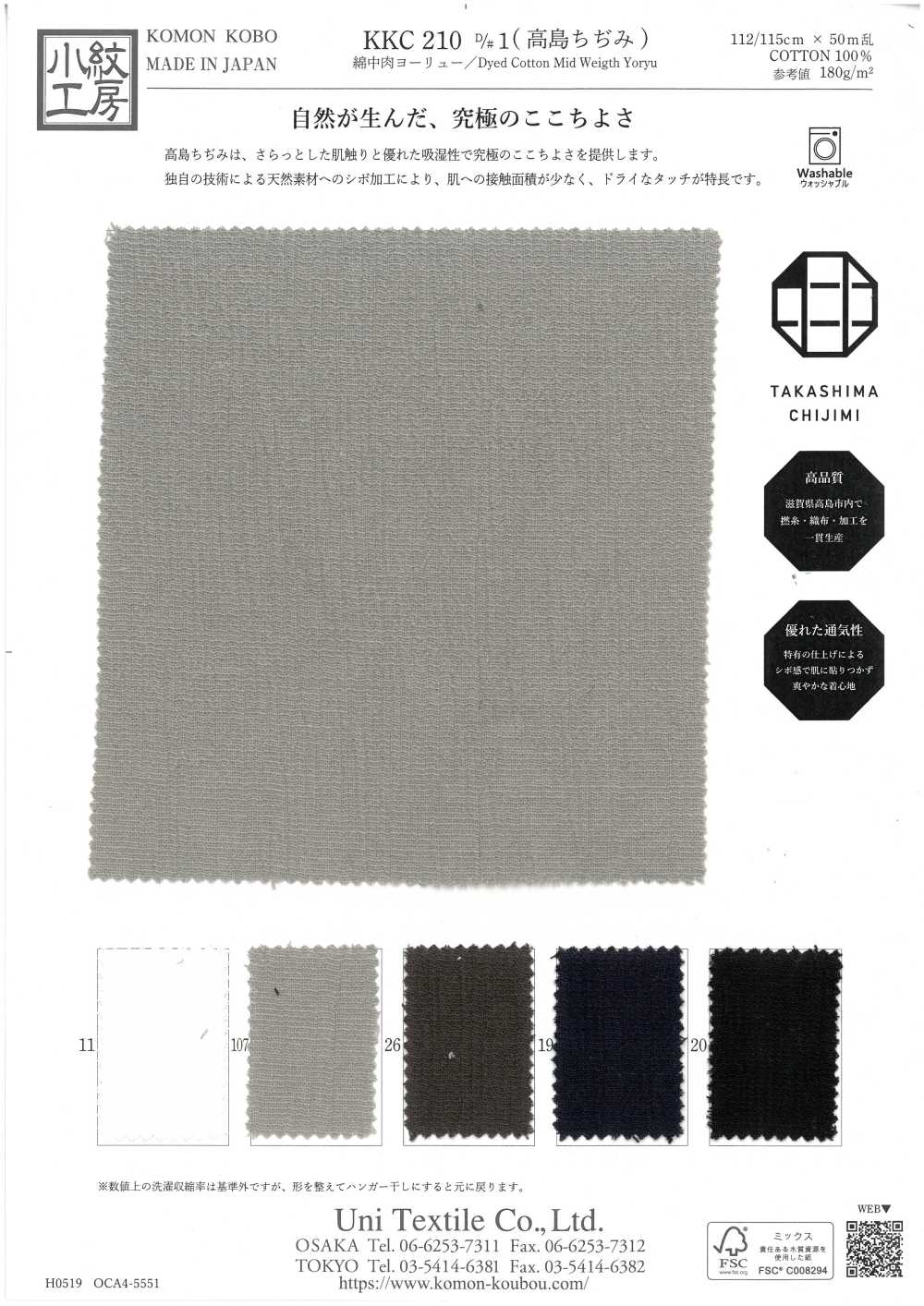 KKC210-D1 Yoryu Di Cotone Di Peso Medio (Takashima Chijimi)[Tessile / Tessuto] Uni Textile(Komon Studio)