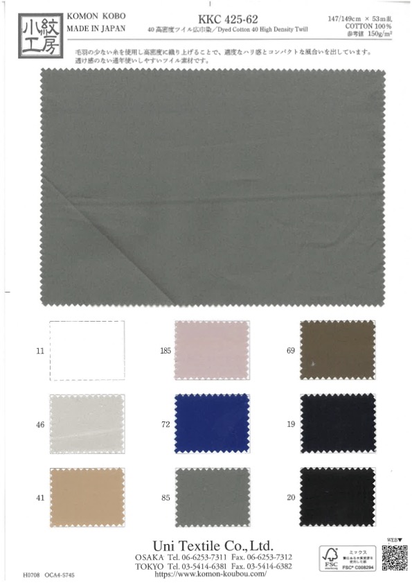 KKC425-62 40 Tintura In Twill Ad Alta Densità E Larghezza Larga[Tessile / Tessuto] Uni Textile(Komon Studio)