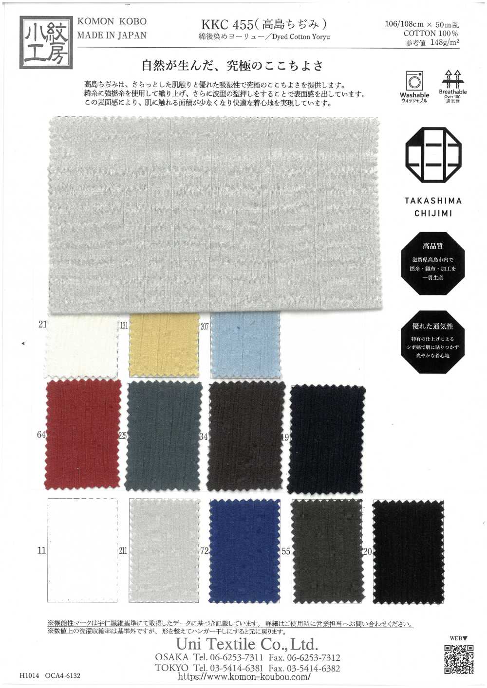 KKC455 Cotone Yoryu Tinto In Pezza (Takashima Chijimi)[Tessile / Tessuto] Uni Textile(Komon Studio)