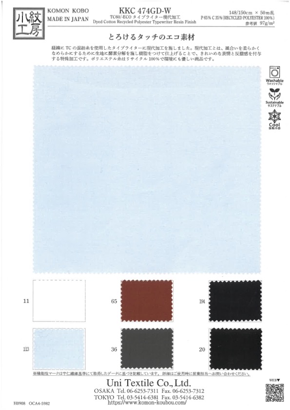 KKC474GD-W TC60/- Panno Per Macchina Da Scrivere ECO Modern Processing[Tessile / Tessuto] Uni Textile(Komon Studio)