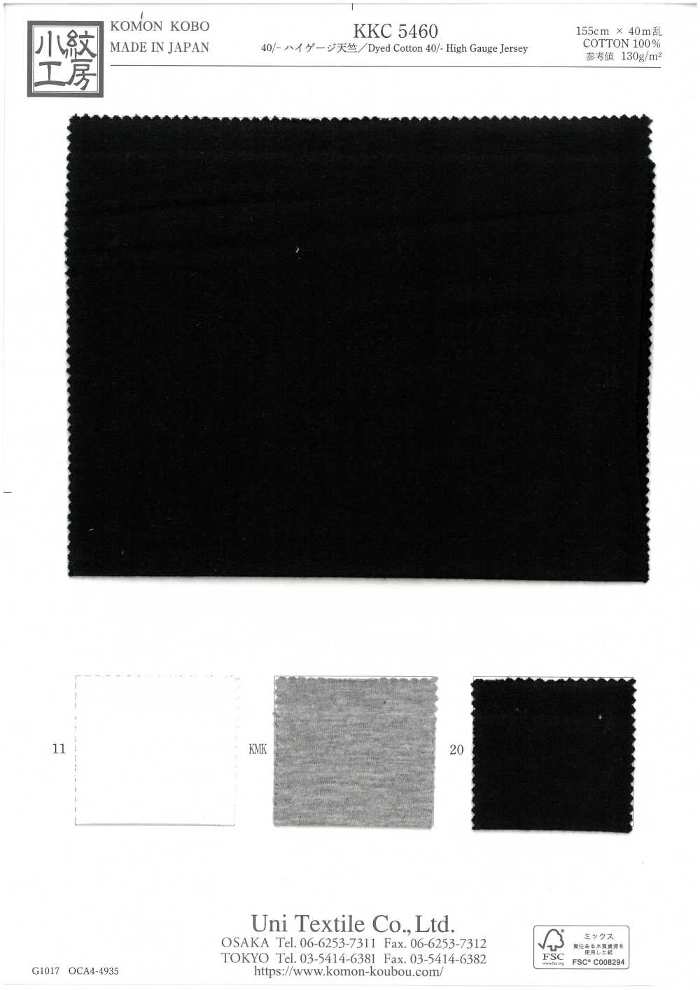 KKC5460 40/- Jersey Ad Alta Tensione[Tessile / Tessuto] Uni Textile(Komon Studio)