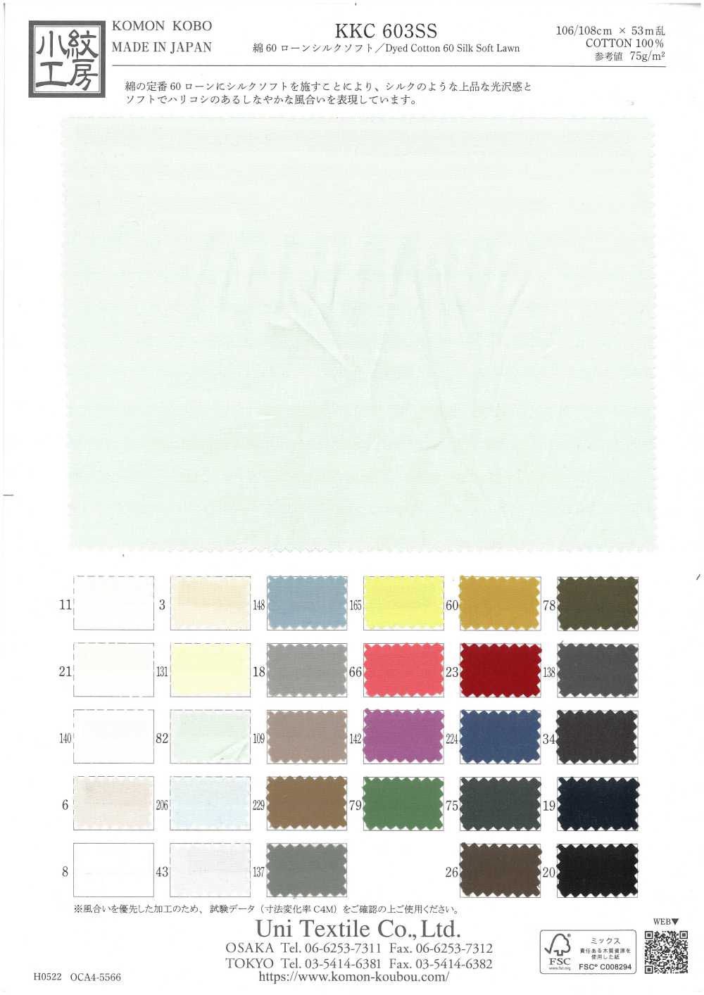 KKC603SS Cotone 60 Lawn Silk Soft[Tessile / Tessuto] Uni Textile(Komon Studio)