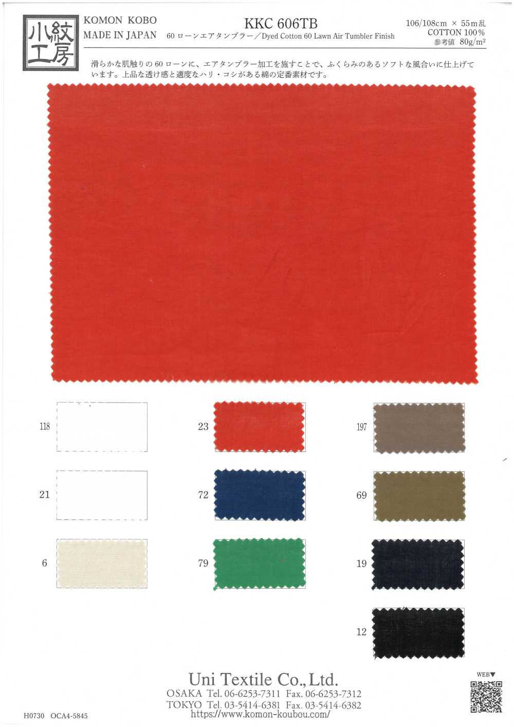 KKC606TB 60 Lawn Air Tunbler[Tessile / Tessuto] Uni Textile(Komon Studio)