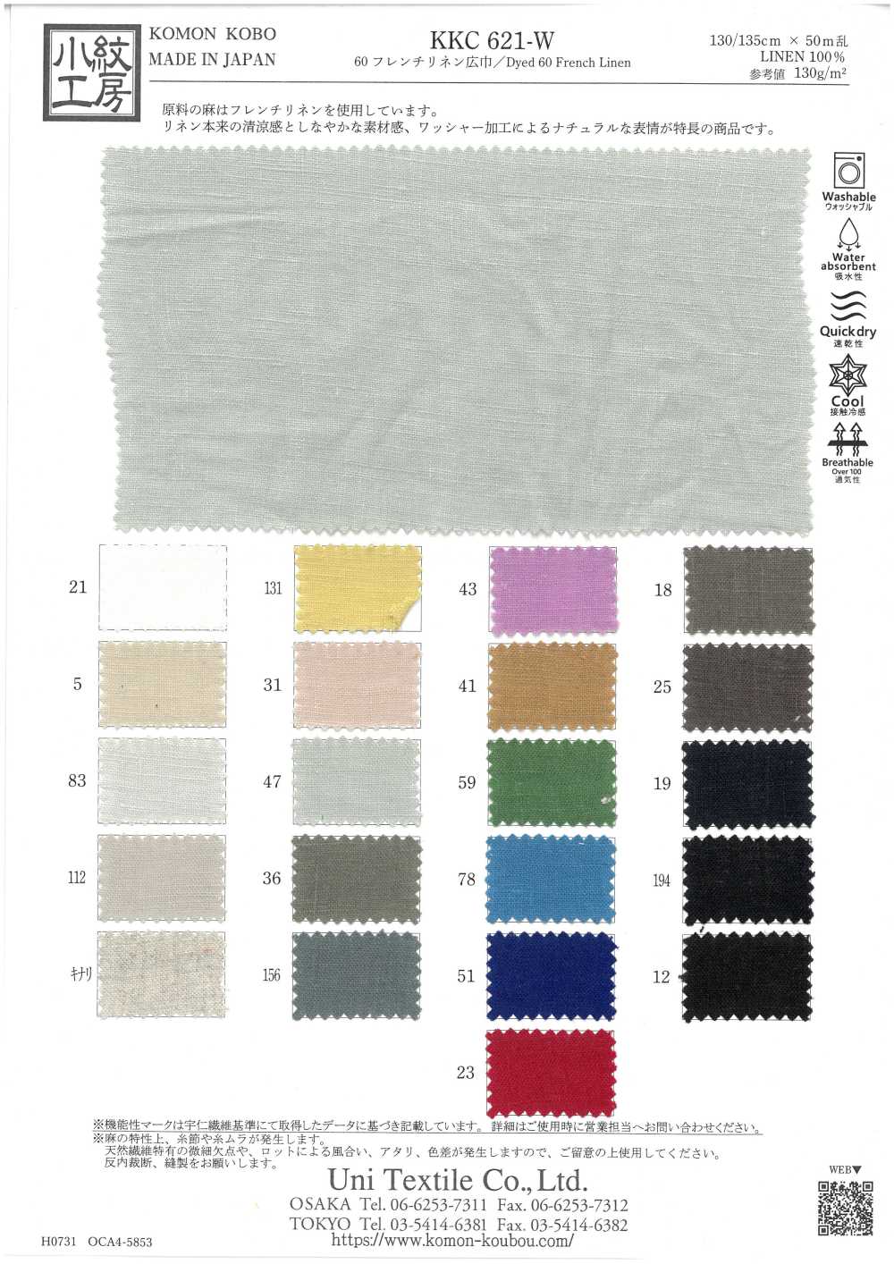 KKC621-W 60 Lino Francese Di Larghezza Larga[Tessile / Tessuto] Uni Textile(Komon Studio)