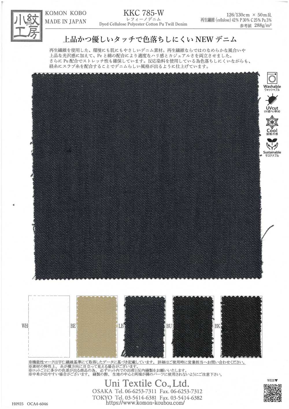 KKC785-W Refino Denim[Tessile / Tessuto] Uni Textile(Komon Studio)