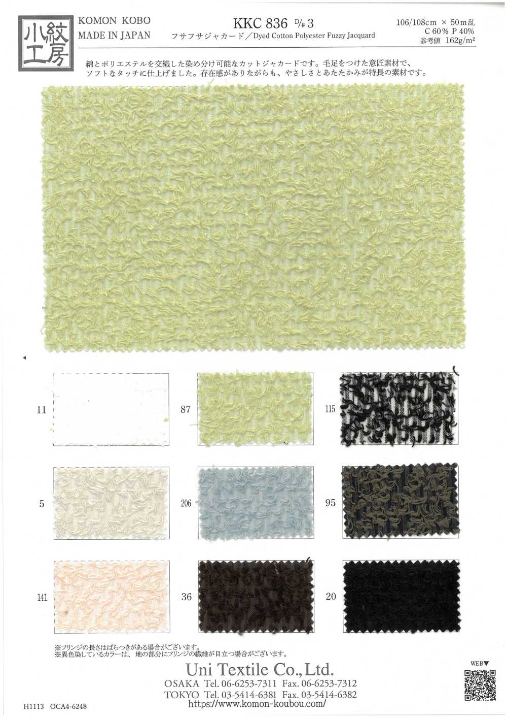 KKC836-D3 Jacquard Soffice[Tessile / Tessuto] Uni Textile(Komon Studio)