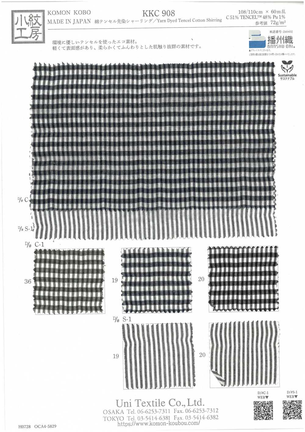 KKC908-DC-1 Filato Di Cotone Tencel Tinto In Filo Arricciato[Tessile / Tessuto] Uni Textile(Komon Studio)