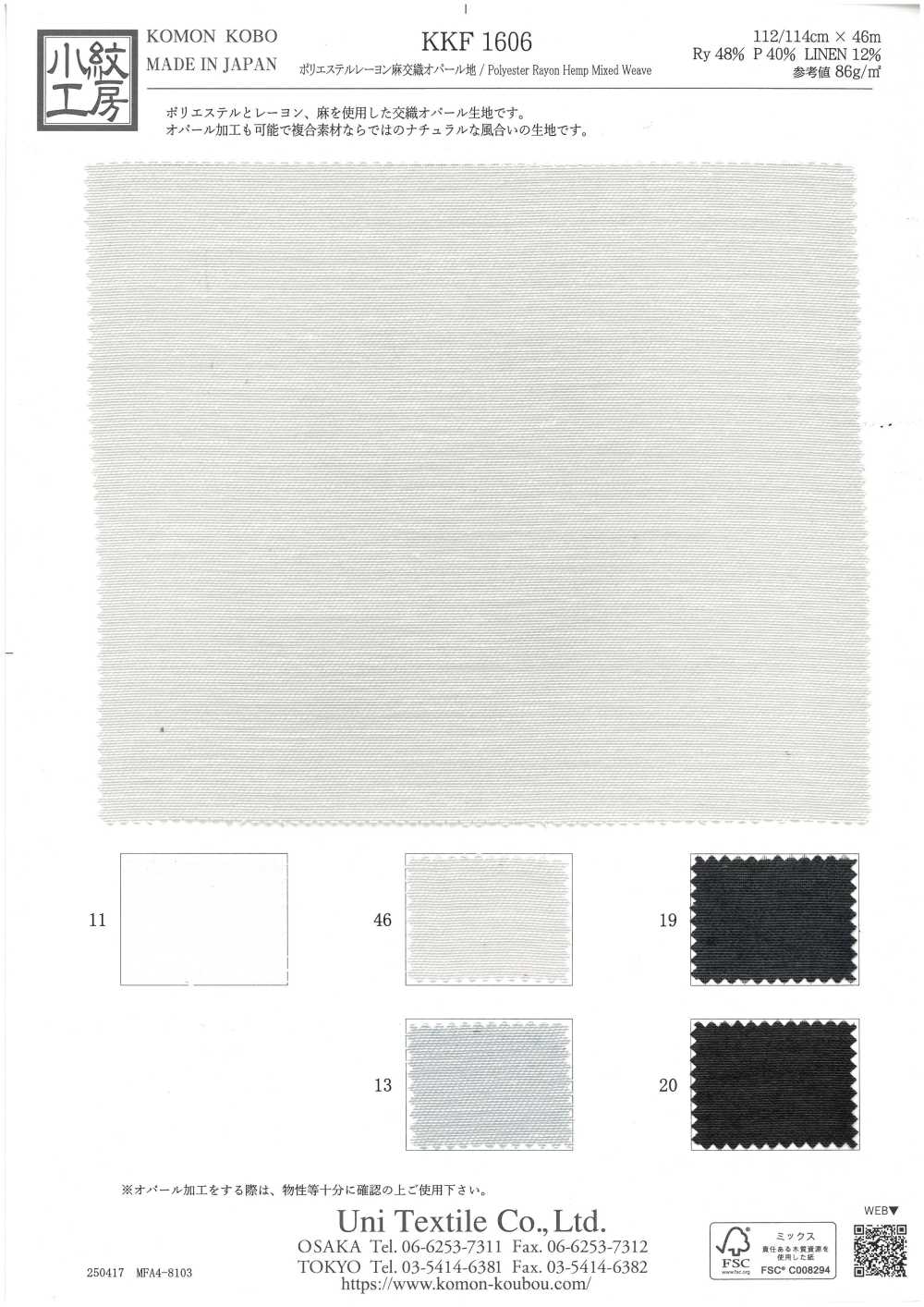 KKF1606 Tessuto In Lino Intrecciato Di Poliestere E Rayon[Tessile / Tessuto] Uni Textile(Komon Studio)