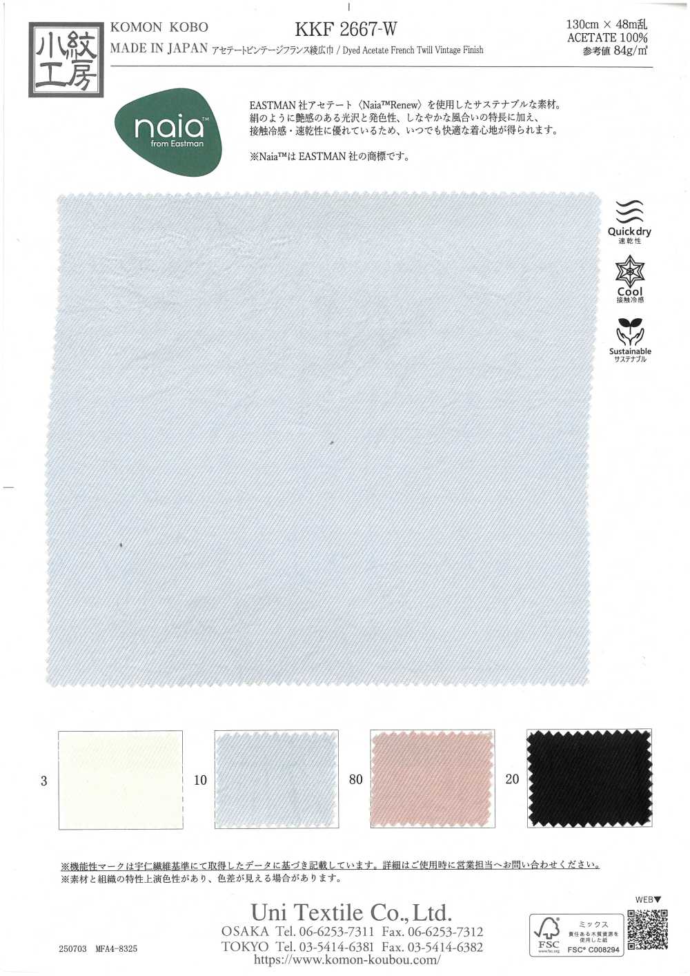 KKF2667-W Acetato Vintage Fancy Twill Larghezza Larga[Tessile / Tessuto] Uni Textile(Komon Studio)