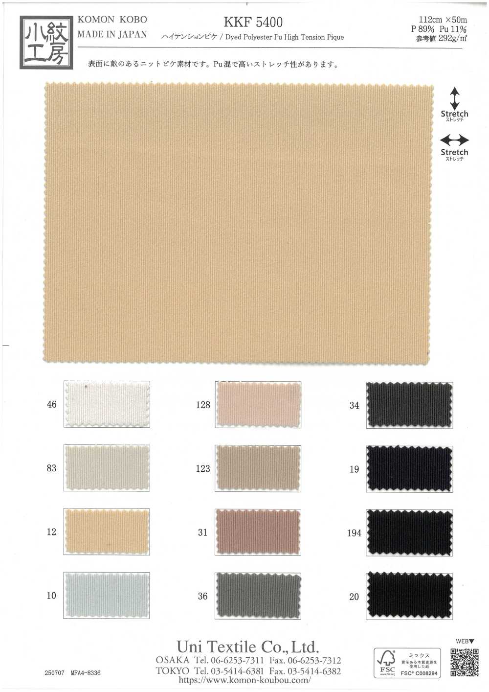 KKF5400 Pique Ad Alta Tensione[Tessile / Tessuto] Uni Textile(Komon Studio)