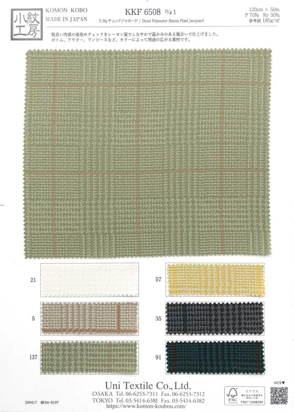 KKF6508-D1 T/RY Check Jacquard[Tessile / Tessuto] Uni Textile(Komon Studio)