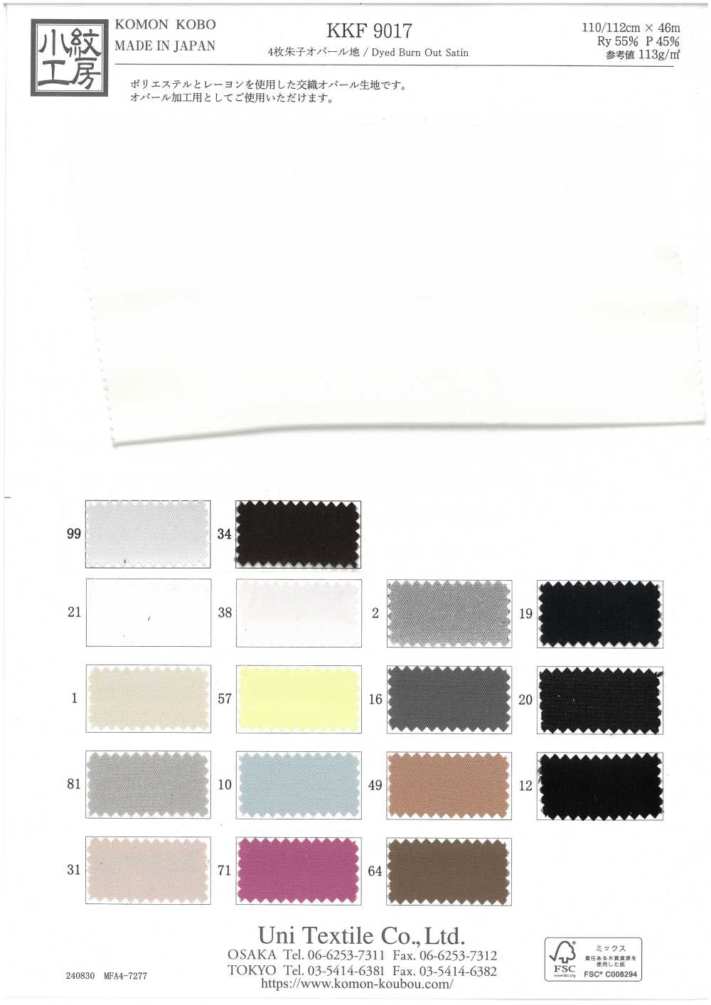 KKF9017 Opale Satinato 4 Pezzi[Tessile / Tessuto] Uni Textile(Komon Studio)