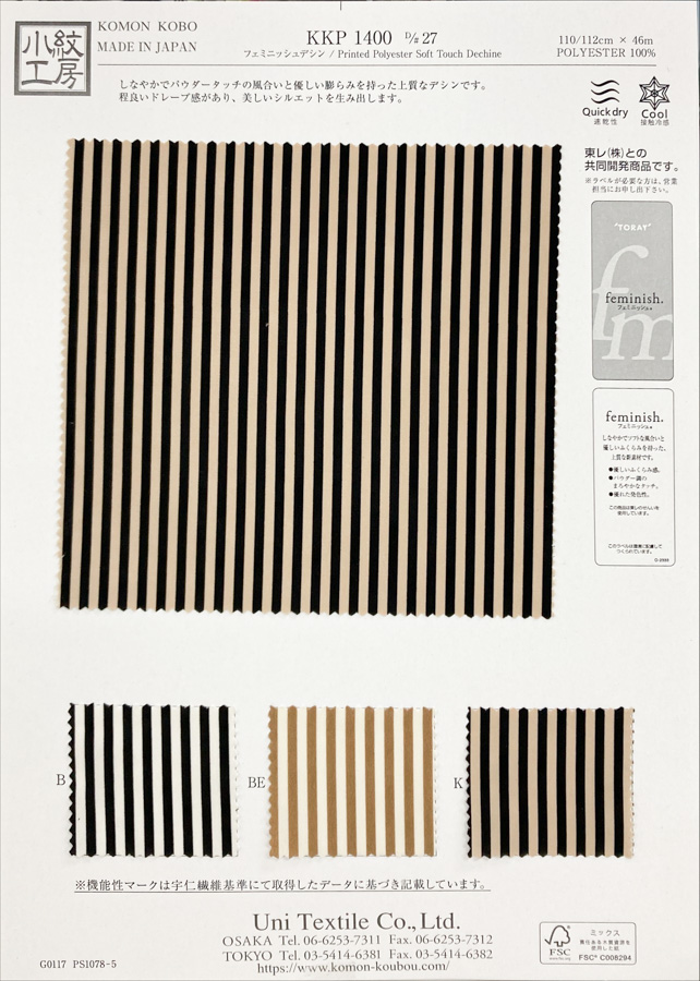 KKP1400-D27 Stampa Femminile Dechin Tinta Unita[Tessile / Tessuto] Uni Textile(Komon Studio)